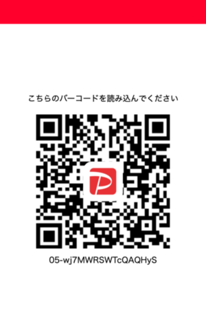QRコード PayPay