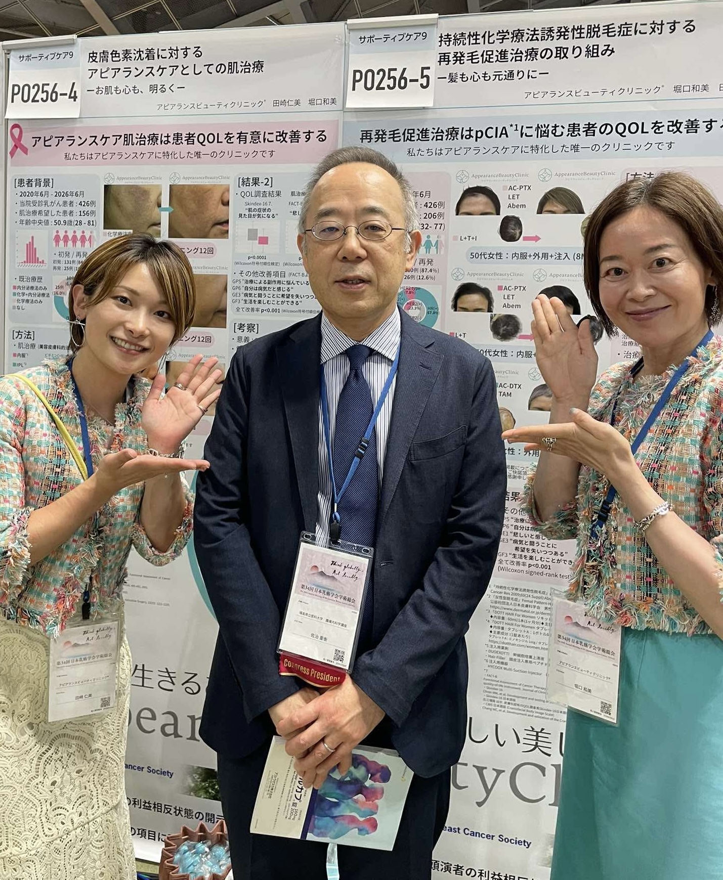 第34回日本乳癌学会学術総会で発表してまいりました！